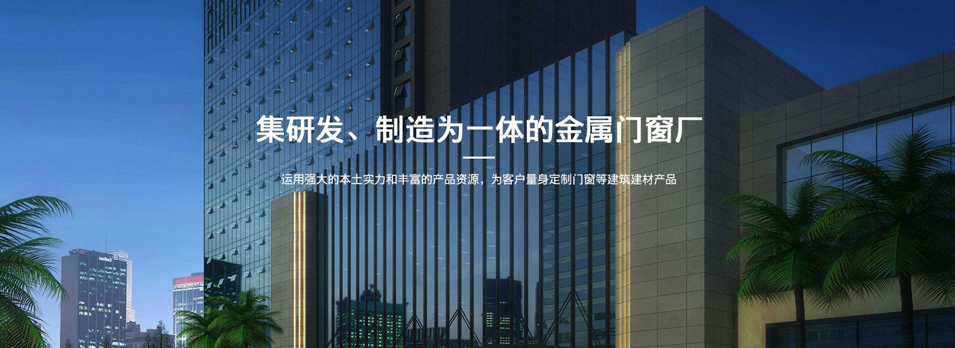 任丘市金屬門窗廠