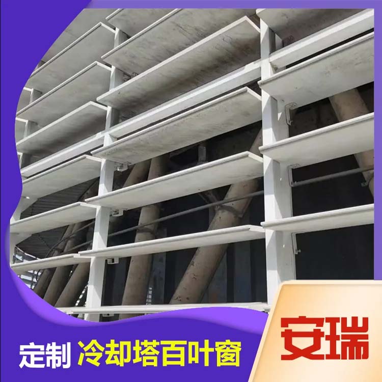 樓宇通風窗戶冷卻塔百葉窗