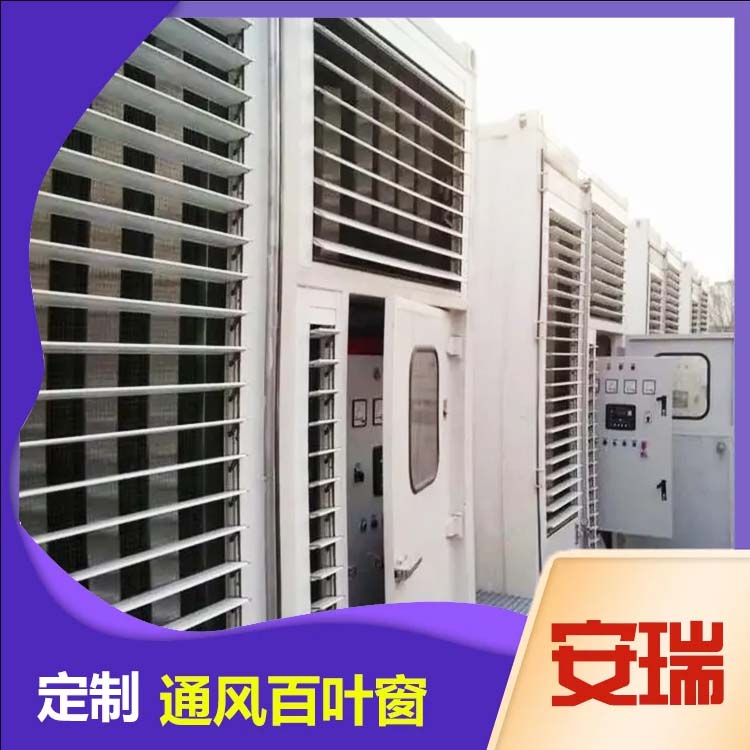 通風百葉窗